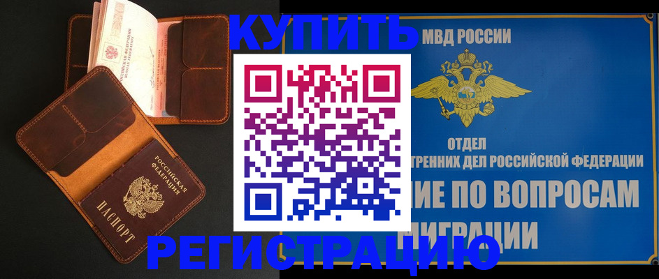 временная регистрация в квартире в Костромской области